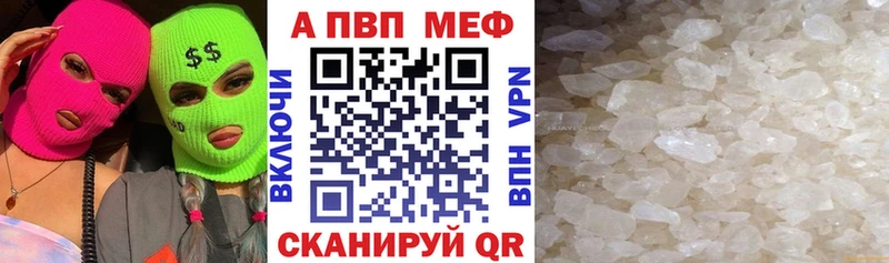 A-PVP Соль  darknet наркотические препараты  Кяхта 