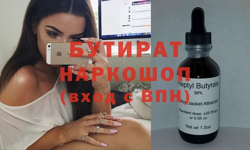 где можно купить   Кяхта  Бутират GHB 