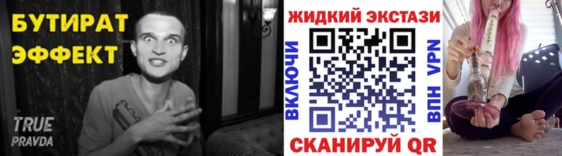 БУТИРАТ бутик Кяхта