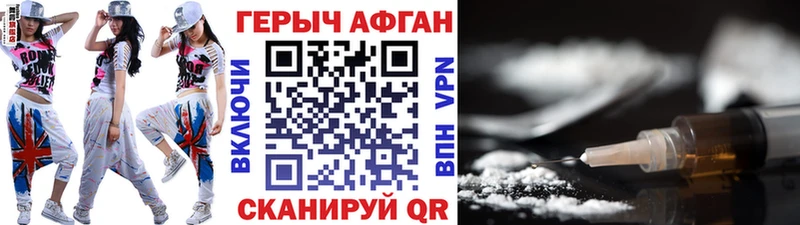 Героин Афган  наркошоп  Кяхта 