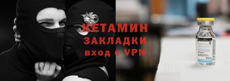 Кетамин VHQ Кяхта