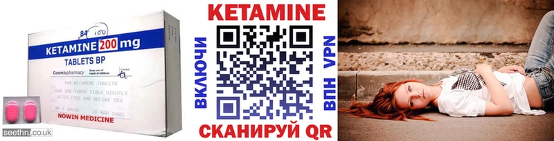Кетамин ketamine  Кяхта 