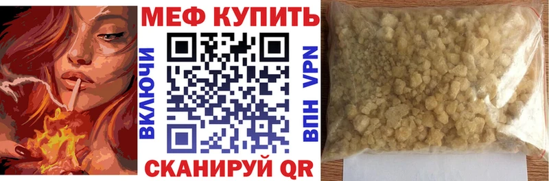МЕФ мяу мяу  Кяхта 