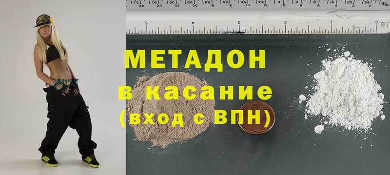 Метадон methadone  Кяхта 