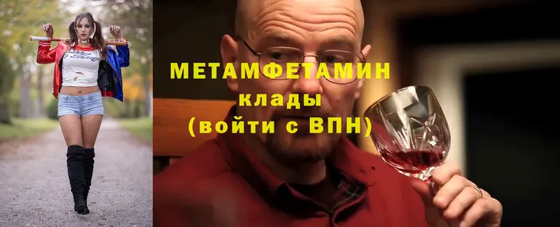 Метамфетамин Methamphetamine  KRAKEN рабочий сайт  Кяхта  сколько стоит 